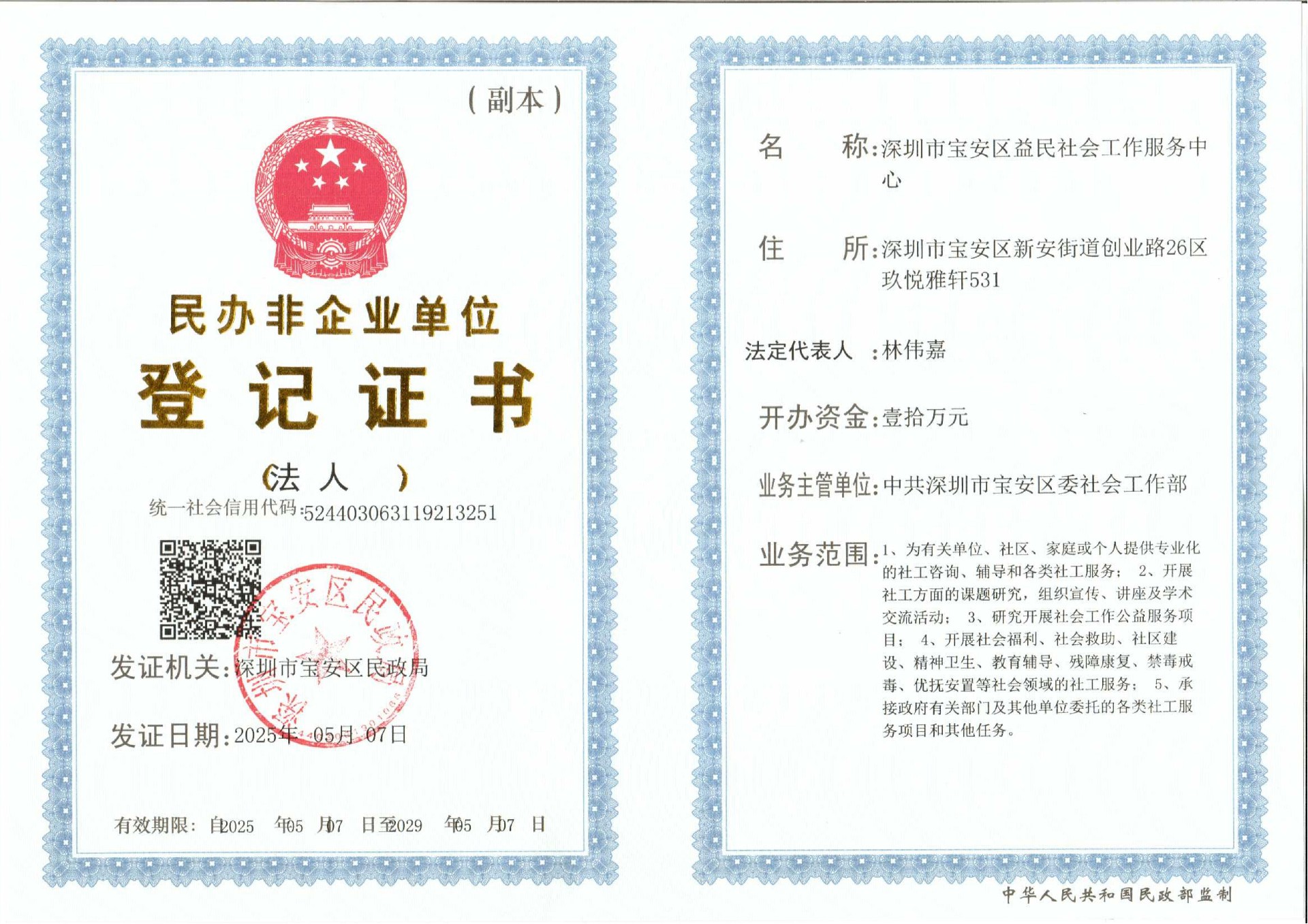 1761818757102020.jpg 微信图片_20251030180418_569_344.jpg